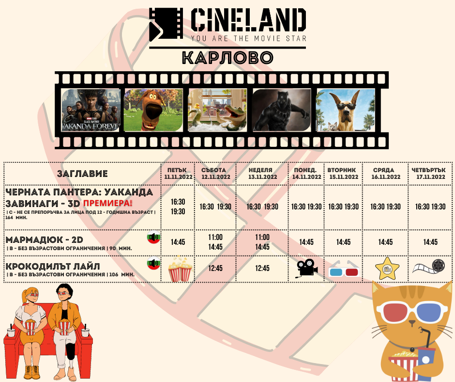 CineLand :   - 11-17  2022